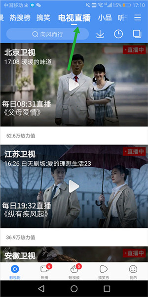使用教程截图3