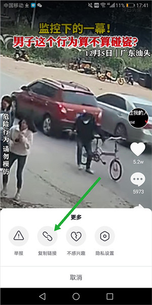 使用教程截图9