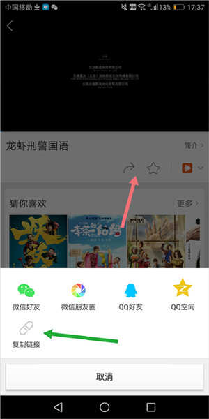 使用教程截图8