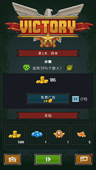 街机射击1945内购破解版游戏攻略7