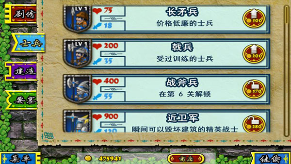 要塞围城2中文下载 第1张图片