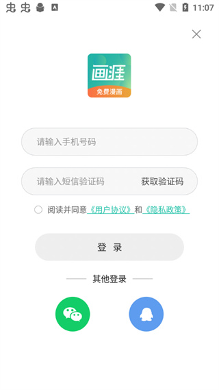 使用方法截图1