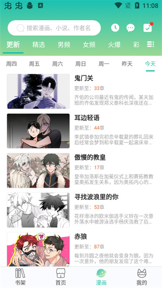 使用方法截图4