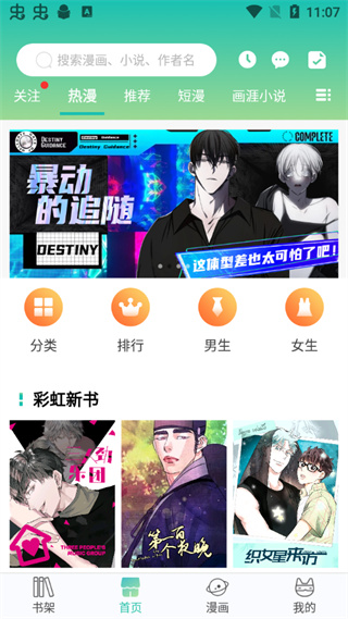 使用方法截图2