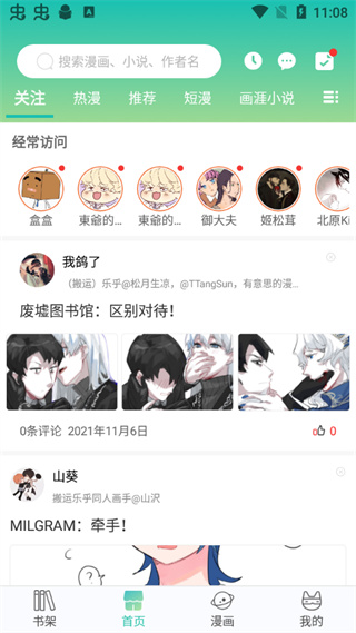 使用方法截图3