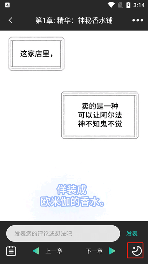 设置夜间功能截图2