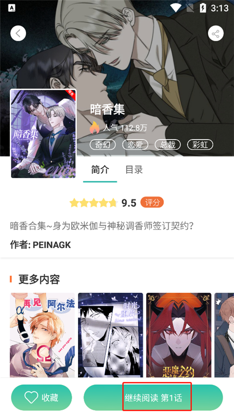 设置夜间功能截图1