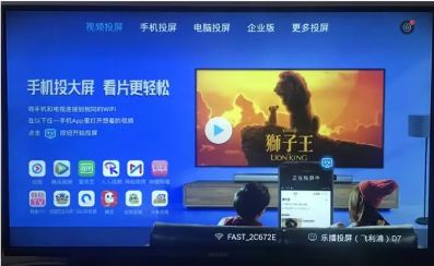 投屏方法