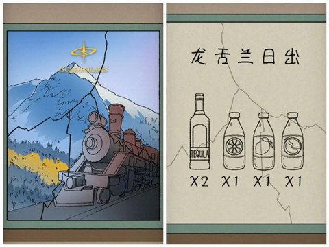 第一章攻略截图6