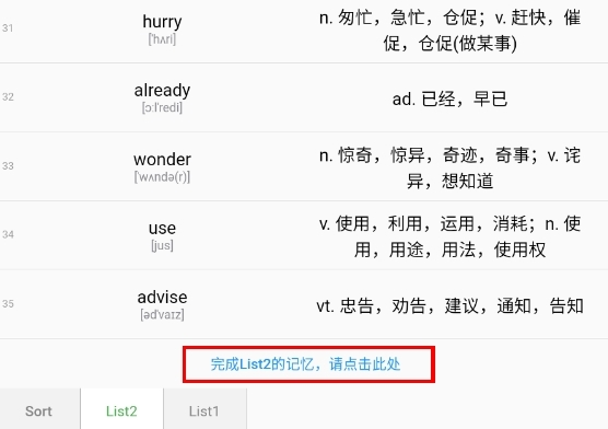 进入下一天截图2