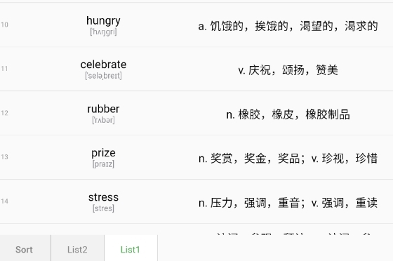 进入下一天截图3