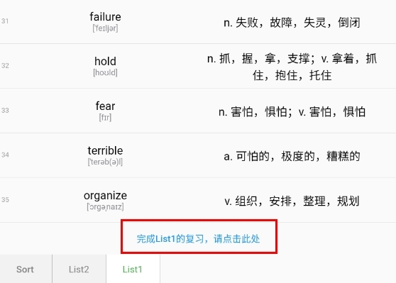 进入下一天截图4