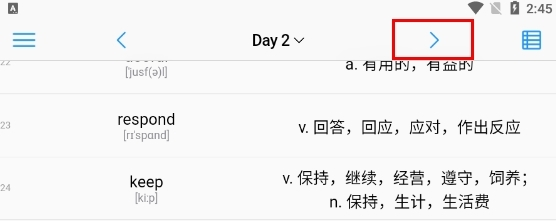 进入下一天截图5