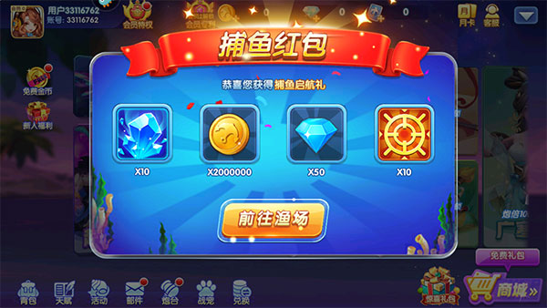 新手捕鱼技巧1