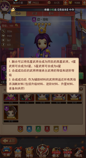 后发制人九游版将军府系统介绍