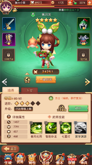 后发制人九游版兵符介绍