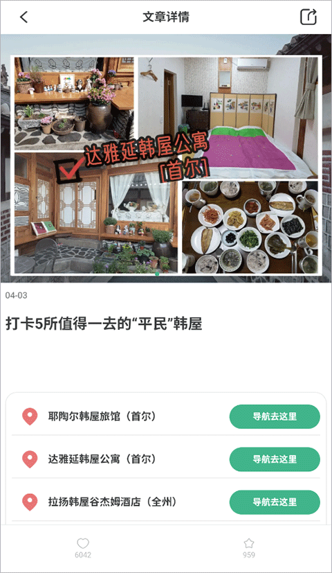 使用方法截图1