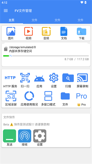 使用教程截图1