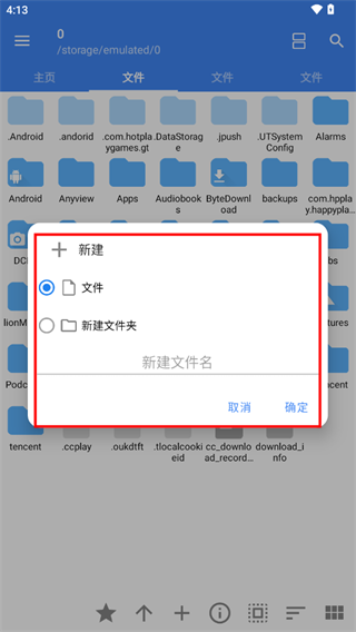 使用教程截图3
