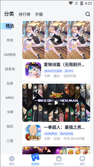 找游戏截图