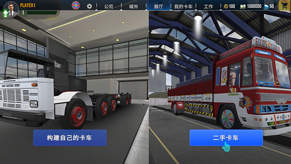 攻略截图3