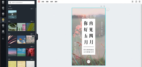 canva可画如何设置背景？2