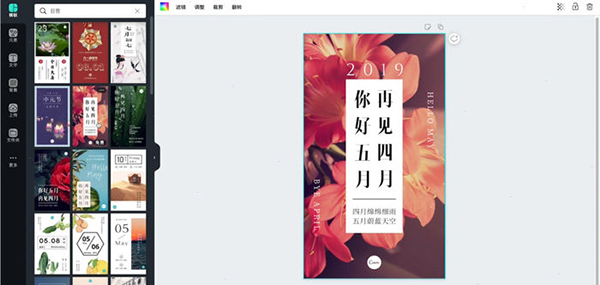 canva可画如何设置背景？4