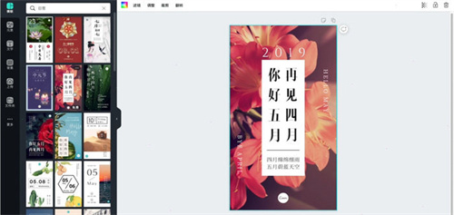Canva可画高级版2