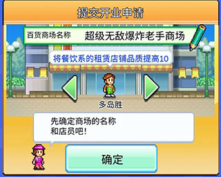 完美布局攻略截图1