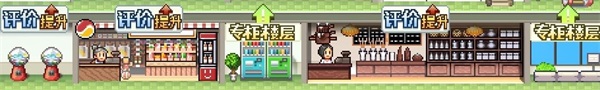 提升店铺单价攻略截图2