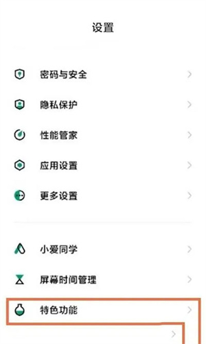 极速模式开启教程截图1