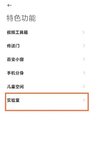 极速模式开启教程截图2