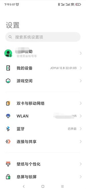 添加游戏教程截图1