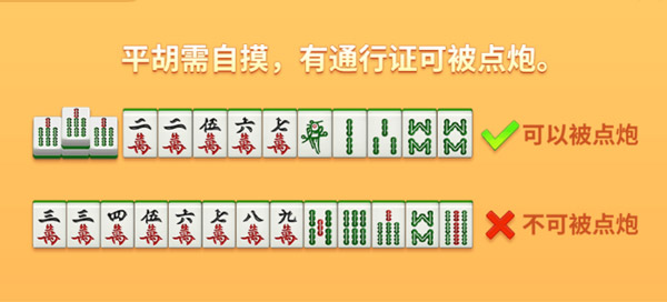 游戏攻略截图2