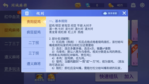 游戏攻略截图5