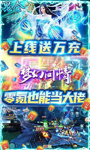 梦幻问情无限内购版 第2张图片