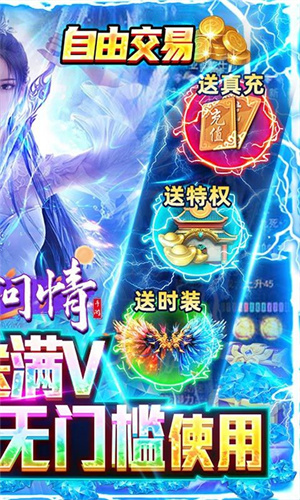 梦幻问情无限内购版 第5张图片