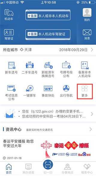 查询考试成绩分数截图1