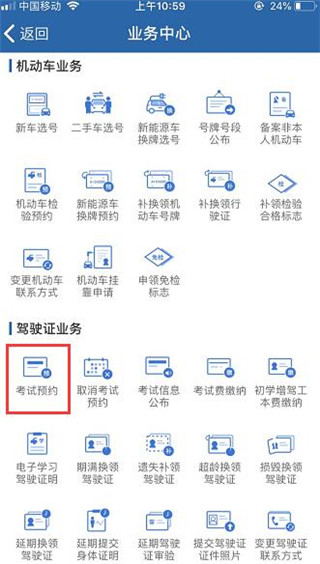 查询考试成绩分数截图2