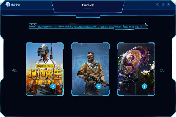 软件特色截图