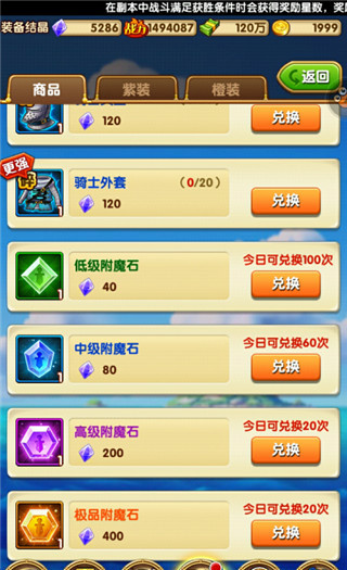 航海王强者之路战力提升攻略4