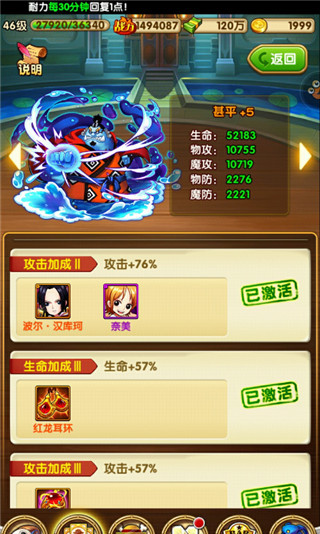 航海王强者之路战力提升攻略8