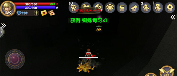 宠物蜘蛛合成方法截图1