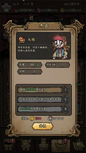 勇者之海战力怎么提升截图2