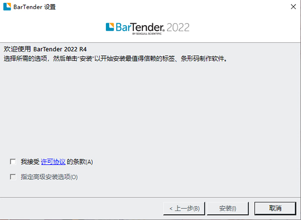 安装教程截图1