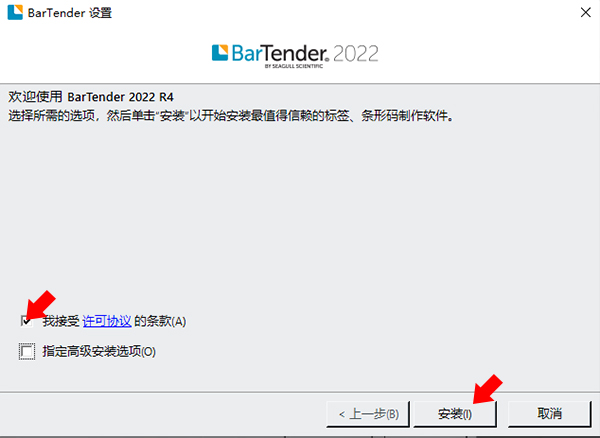 安装教程截图2