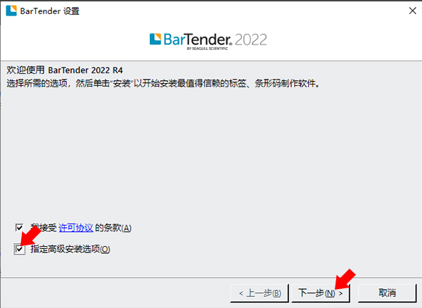 安装教程截图3
