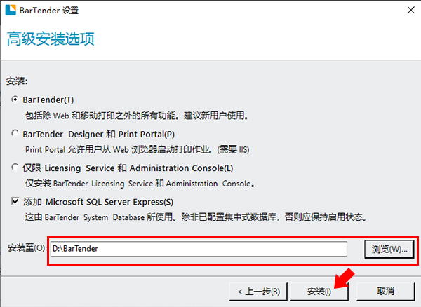 安装教程截图4