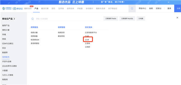 开通教程截图1