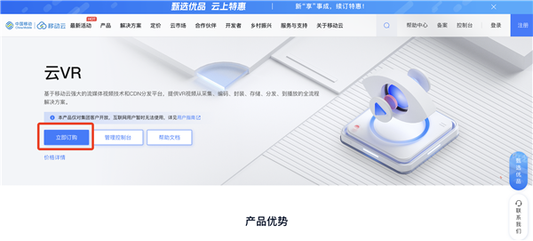 开通教程截图2